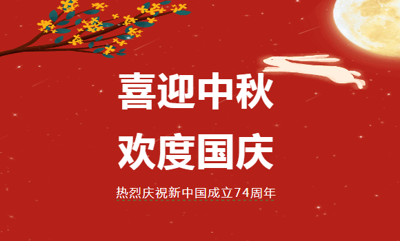 國家郵政局黨組發出通知：要求持之以恒樹新風，確保雙節日風清氣正