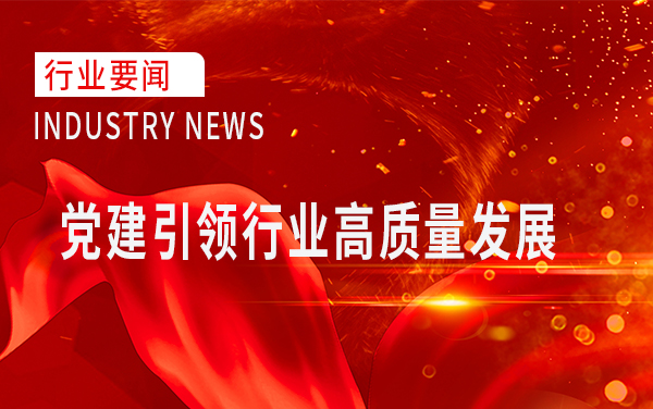 國家郵政局黨組召開會議 以高質量黨建引領行業(yè)高質量發(fā)展